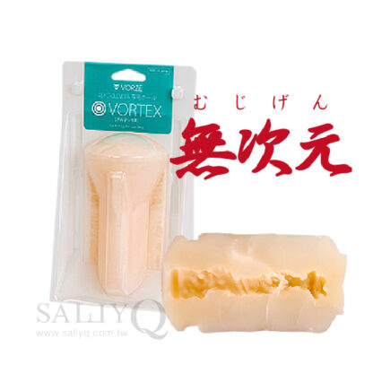 日本 Rends Vorze +plus 性家電 專屬膠條-VORTEX 無次元 (可單獨當一般手動自慰套使用!!)