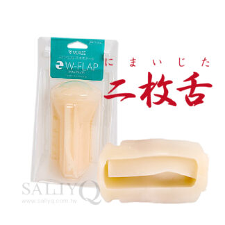 日本 Rends Vorze +plus 性家電 專屬膠條-W-FLAP 二枚舌 (可單獨當一般手動自慰套使用!!)