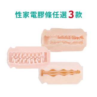 日本 Rends Vorze性家電超靜音電動自慰器-Vorze +plus 性家電膠條- 小試身手組(任選三膠條)