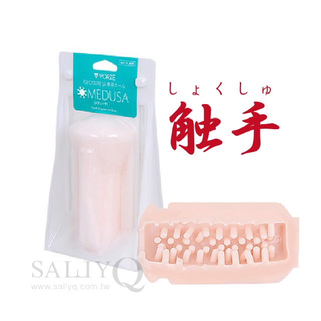 日本 Rends Vorze +plus 性家電 專屬膠條-MEDUSA 觸手(可單獨當一般手動自慰套使用!!)