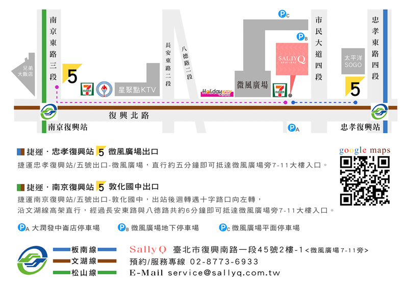 微風新店路線圖正確-01-4