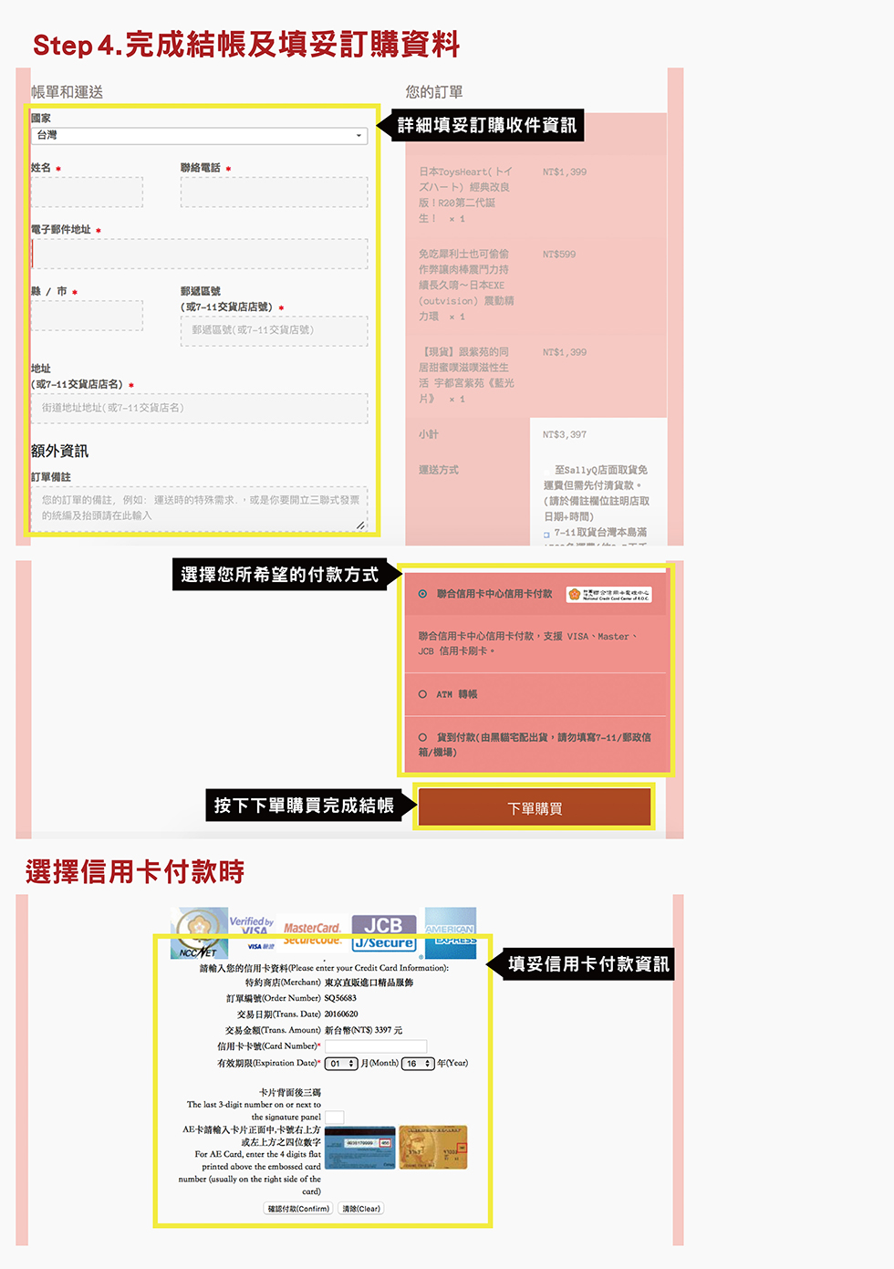 購買流程_工作區域 3 複本-3