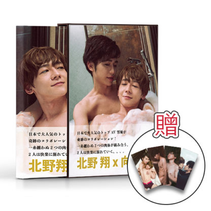 台灣現貨  ”特別版“ 北野翔/向理來 寫真集