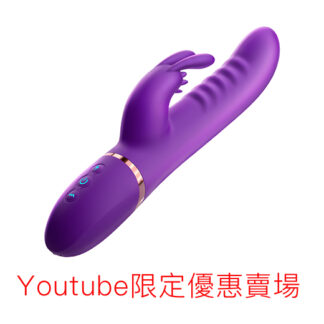 “Youtube限定優惠賣場” 姐夫棒2021版 erocome！業界最強攜帶式充電自動抽插按摩棒! 贈日本免洗潤滑劑145ml  “ 門市不享此優惠”