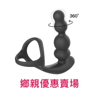 “鄉親優惠賣場”  德國ＭyToys  ＭY REVO PLUG 多工震動旋轉拉珠精力環 《門市不享此優惠》