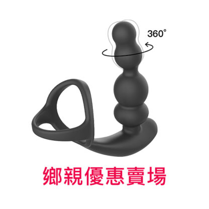 “鄉親優惠賣場”  德國ＭyToys  ＭY REVO PLUG 多工震動旋轉拉珠精力環 《門市不享此優惠》