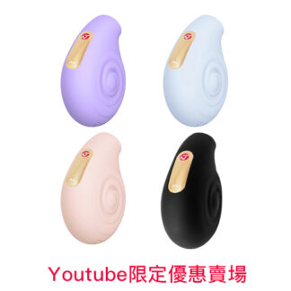“Youtube限定優惠賣場” 德國Nomi Tang  小蝸牛吸吮器 黑/紫/粉/粉藍色不挑色賣場  “ 門市不享此優惠”