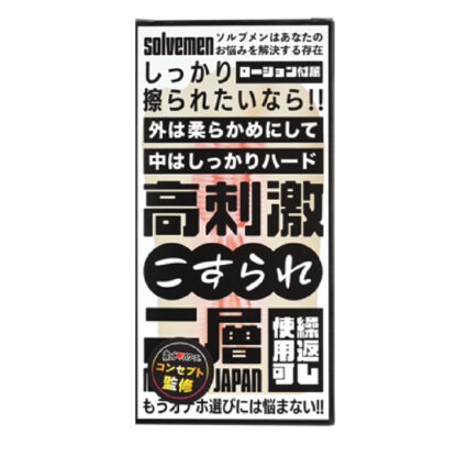 日本solvemen 017號:【兄弟專科】細緻品味 日本製造