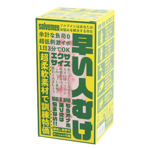 日本solvemen 005號:【兄弟專科】快槍救星 日本製造