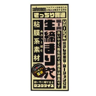 日本solvemen 014號:【兄弟專科】就要你射 日本製造