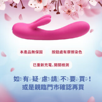 (櫻花祭) 英國 JeJoue 陰蒂+陰道高潮兔型電動按摩棒- Fifi 桃紅色 （沒有保固！100%防水! 磁扣充電式! )
