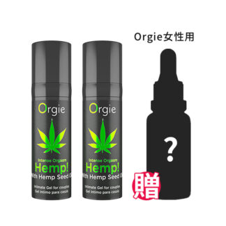 男的硬梆梆 女的溼答答【葡萄牙Orgie】大麻高潮跳動液 x2 贈Orgie女性用潤滑液乙瓶 隨機出貨＄1698
