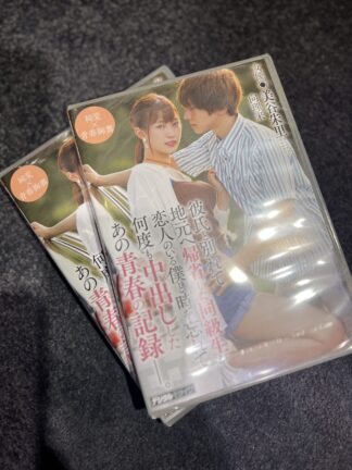 HND-772【全新現貨】與男友分手返鄉和身為前戀人忘我持續中出的青春紀錄 - 美谷朱里 向理來