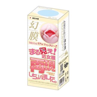 日本 クラフトトイズ Craft Toys 7 號 : 處女膜再現【透視版】｜視覺與觸覺的雙重破貞｜處女膜完全模擬 日本製造